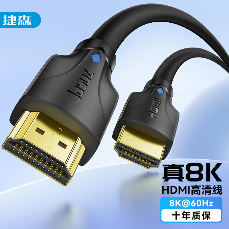 jason 捷森 线缆 HDMI线双色版8K 支持8K/60Hz/7680 112.5元（需买2件，共225元）