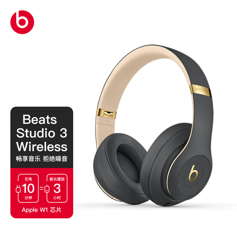 beats Beats Studio3 Wireless 录音师无线3 头戴式 蓝牙无线降噪耳机 游戏耳机 1192.5