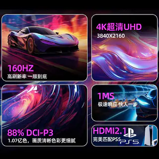 32英寸4K160hz144电脑显示器27寸2K180hz120高刷台式电竞ips5副屏 559元 - 86线报 32英寸4K160hz144电脑显示器27寸2K180hz120高刷台式电竞ips5副屏 559元 - 86线报