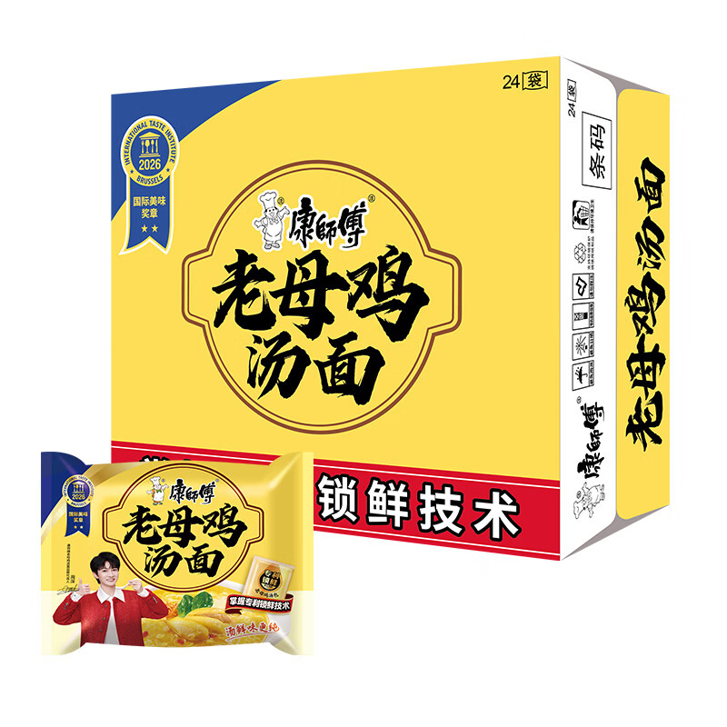 康师傅 好汤系列方便面泡面袋装速食品老母鸡汤面牛尾汤面 老母鸡汤面整