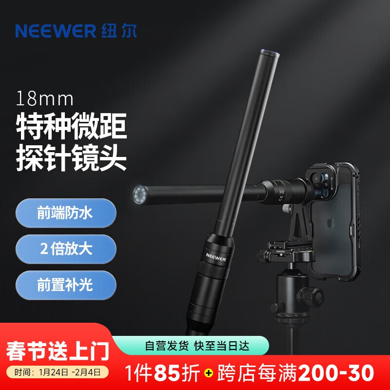 纽尔 NEEWER 18mm手机微距探针镜头适用17mm螺纹镜头背板夹座iPhone15兔笼手机壳