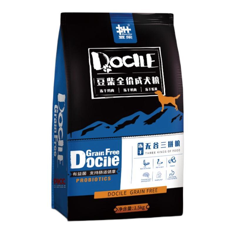 docile 豆柴 无谷三拼全犬成犬狗粮 1.5kg 94.5元