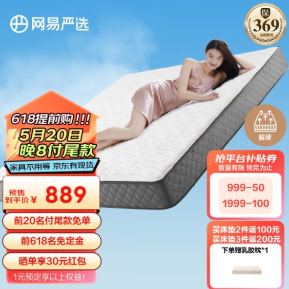 YANXUAN 网易严选 弹簧床垫1.5米*2米 乳胶床垫 3D椰棕席梦思床垫 椰棕款 651.09