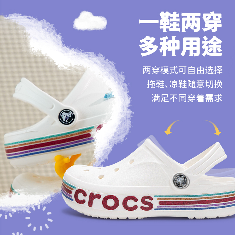 88VIP：crocs 卡骆驰 闪耀小Clog K 轻便运动沙滩鞋209730-100 151.05元包邮（拍下立