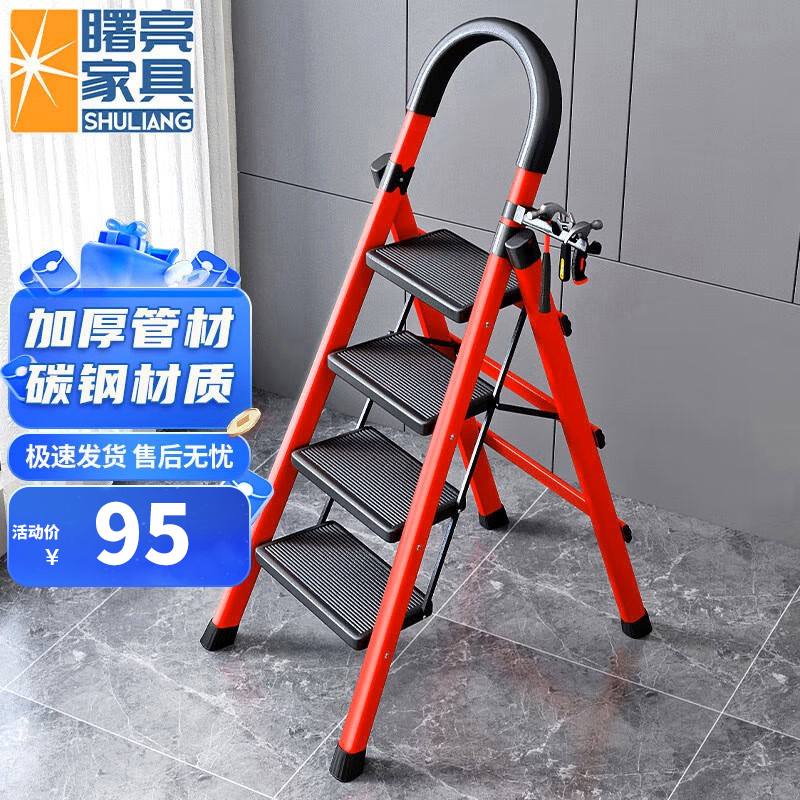 曙亮家具 SHULIANG 家用室内折叠梯 四步 黑曜碳钢 95元