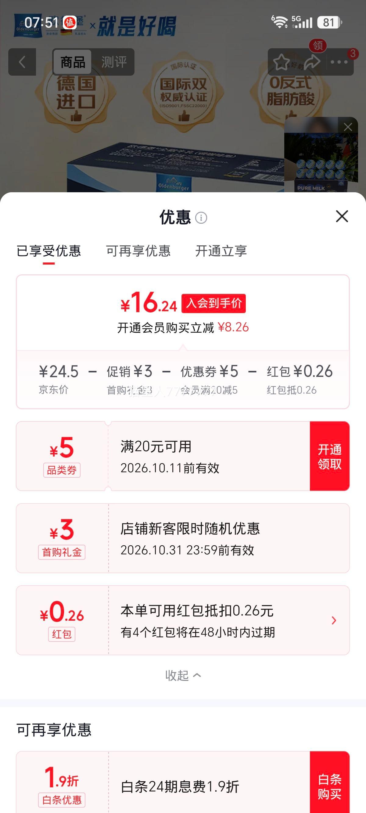 欧德堡 德国进口全脂奶粉 奶粒14g×30 16.5元 - 86线报 欧德堡 德国进口全脂奶粉 奶粒14g×30 16.5元 - 86线报