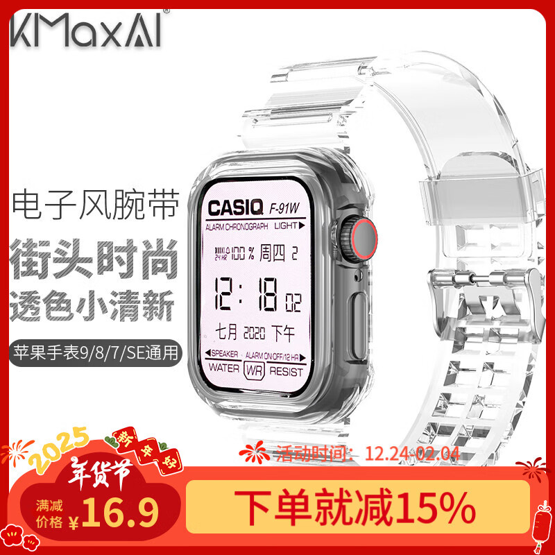 开美智 KMaxAI 适用苹果手表S9/Ultra小清新表带 创意保护套手表带Apple iwatch SE/7