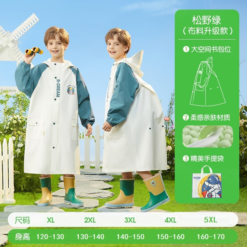 儿童卡通雨衣带书包位 67.54元