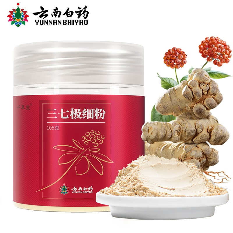 云南白药 三七极细粉 105g 43.2元（需买2件，需用券）