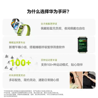 华为 手环11标准版智能手环 悦动白 169.24元 - 86线报 华为 手环11标准版智能手环 悦动白 169.24元 - 86线报