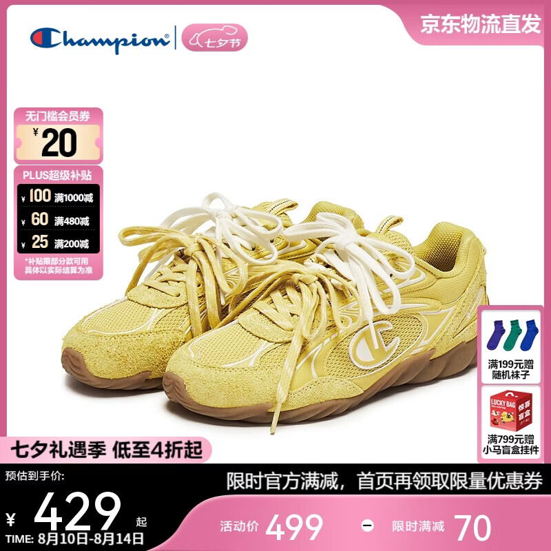 Champion 【羽翼薄底】复古百搭板鞋 跑鞋 25FWR82 439元（需用券）