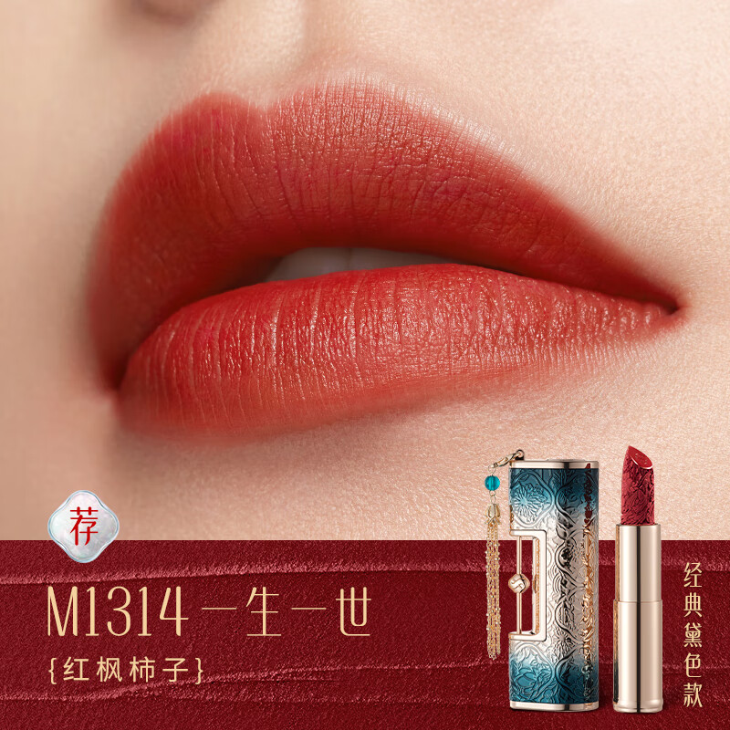 花西子 花露养唇同心锁口红 #M1314一生一世 3.2g 199元（需用券）