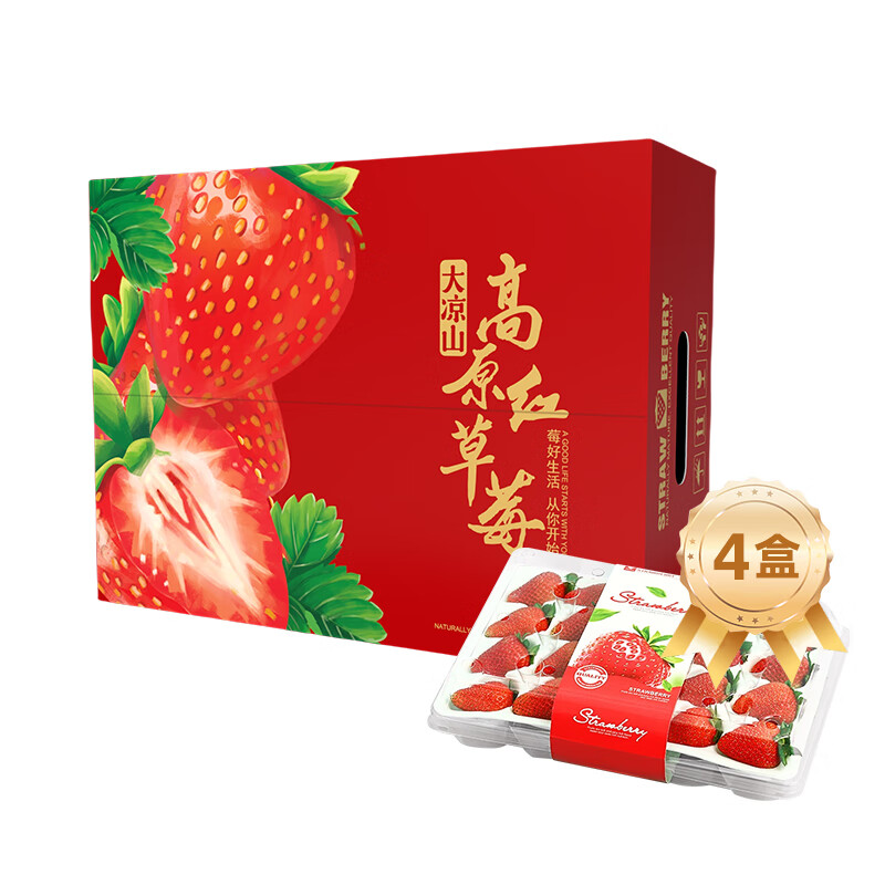 勿语 大凉山草莓 4盒装中大果礼盒装 单果12克+ 39.9元包邮（需用券）