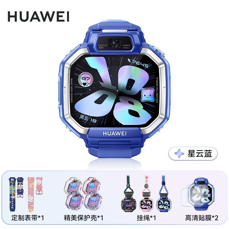 华为 超新星手表X1儿童电话关机离线定位高清双摄相机社交跨品牌加好友中