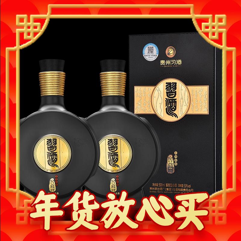 XIJIU 习酒 窖藏 1988 精装版 53%vol 酱香型白酒 500ml*2瓶 双支装 940元（需用券）