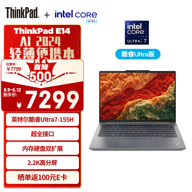 ThinkPad E14 2024 14英寸轻薄便携联想笔记本电脑酷睿Ultra7 155H 32G 1TB 2.2K 商务办