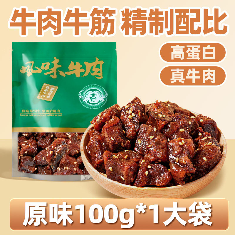 移动端、88VIP：火山小牛魔 牛肉筋 100g*1袋 原味 12.73元（淘金币可抵0.13元起
