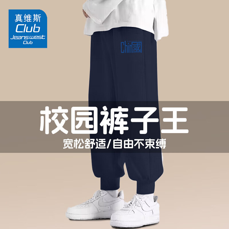 JEANSWEST CLUB 真维斯童装 裤子*2+秋衣套装+打底衫 90.1元（需用券）