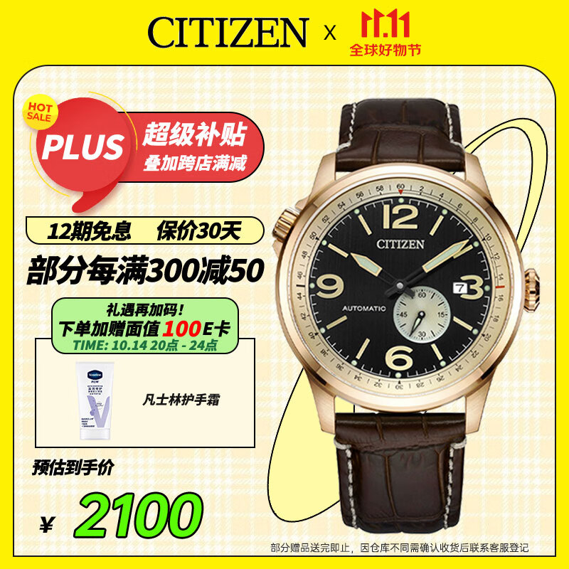 CITIZEN 西铁城 手表 FF系列自动机械黑盘皮表带休闲时尚男表NJ0143-19E 2100元（