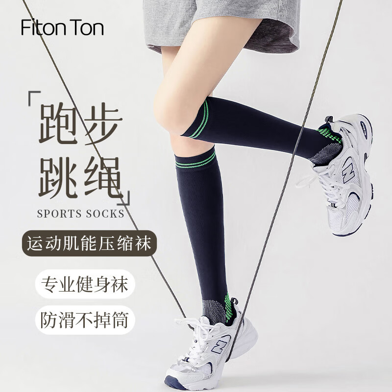 Fiton Ton FitonTon2双装运动袜子女袜春夏季瑜伽健身跑步长筒袜跳绳小腿压力袜