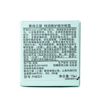 雅诗兰黛 特润修护精华眼霜 15ml ￥218