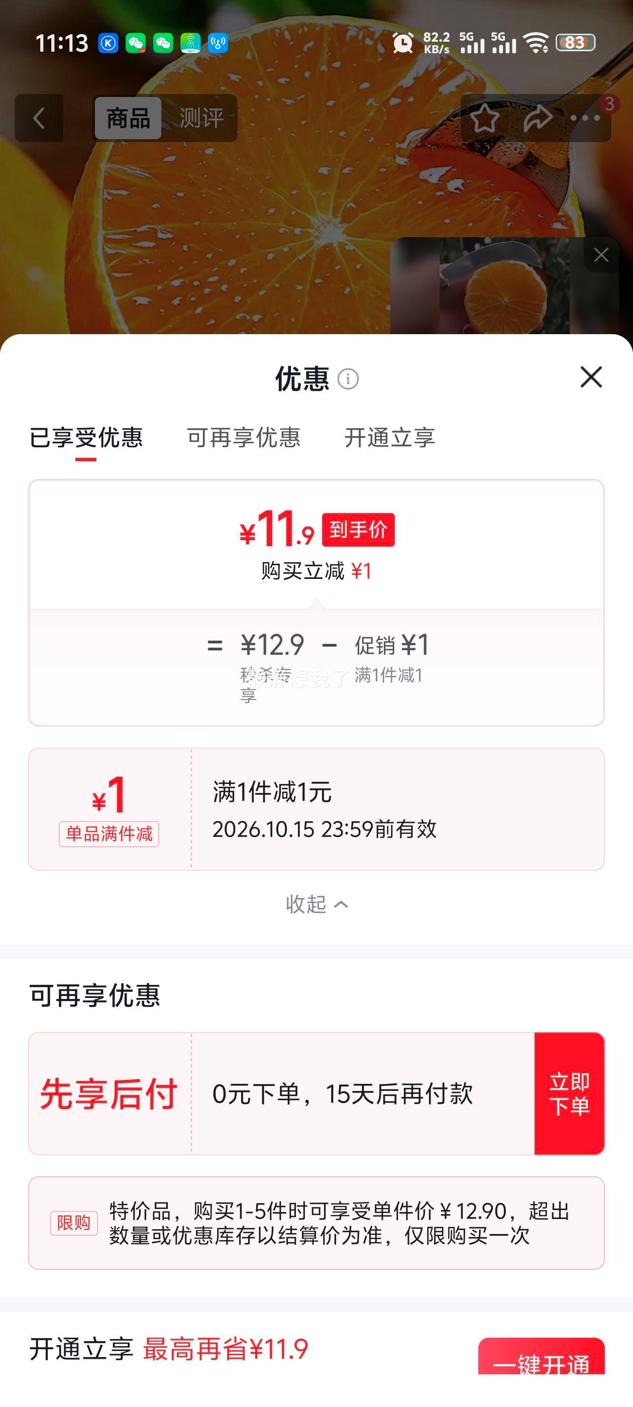庾丰 四川爱媛38号果冻橙 5斤装 11.9元 包邮 - 86线报 庾丰 四川爱媛38号果冻橙 5斤装 11.9元 包邮 - 86线报
