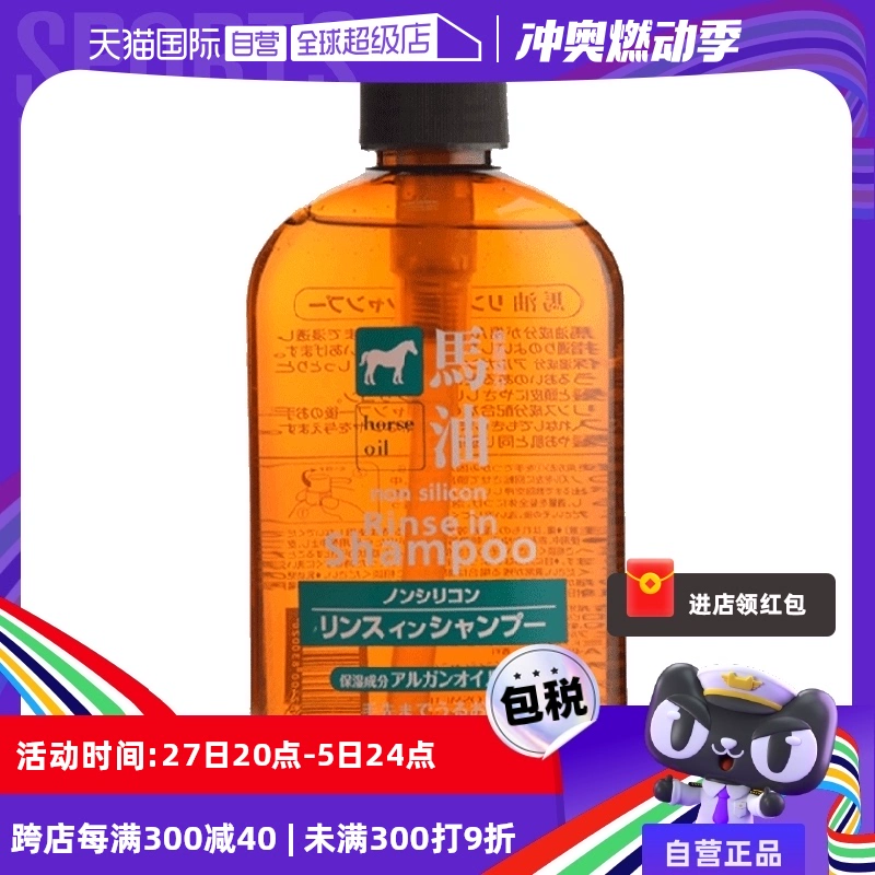 【自营】熊野油脂马油洗发水600ml无硅洗护二合一控油去屑洗发露 ￥53.1