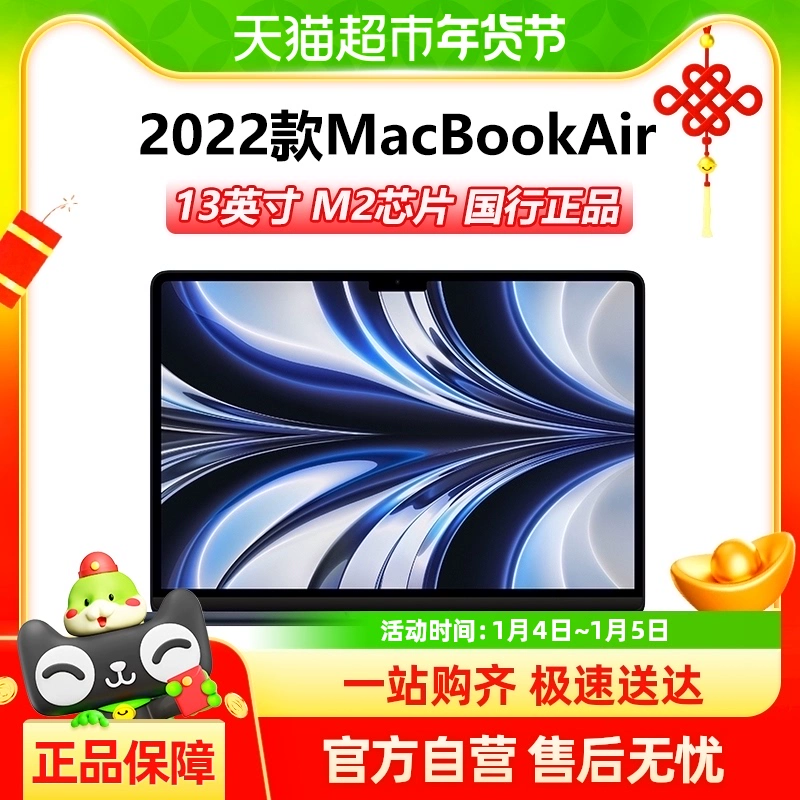 Apple 苹果 MacBook Air 2022款 M2 芯片版 13.6英寸 轻薄本 ￥5039.2