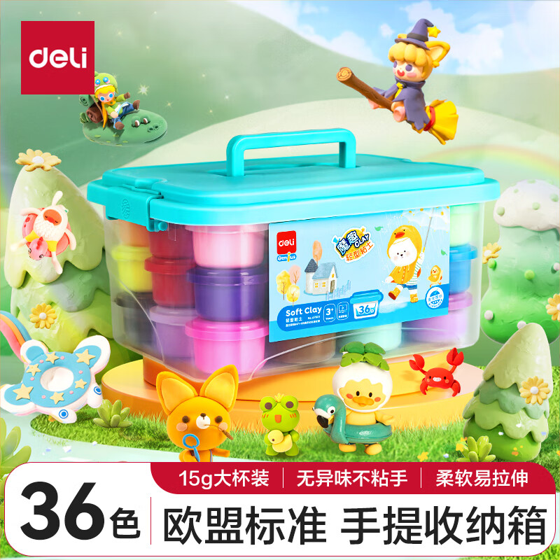 deli 得力 67821 轻型彩色黏土 10g 36色 ￥28.8