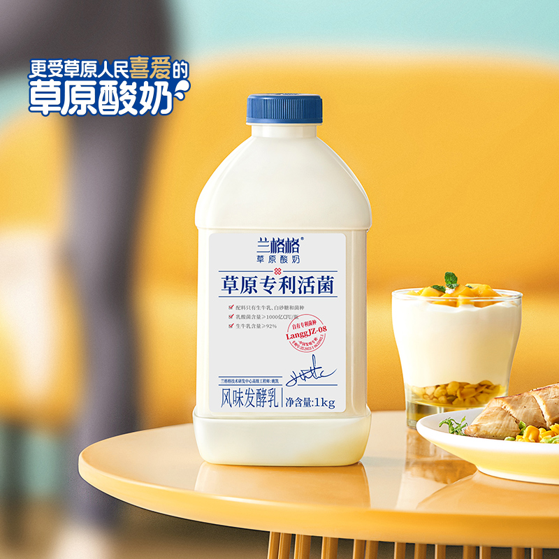 88VIP：兰格格 草原专利活菌酸奶1kg*2桶装 15.9元