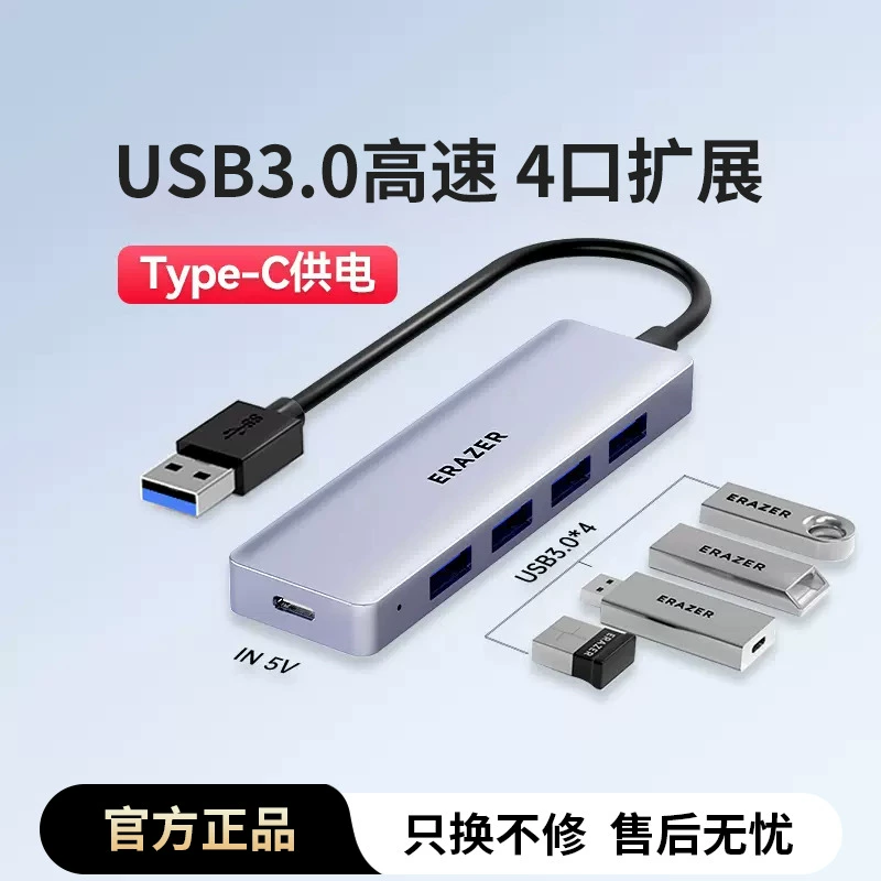 联想生态品牌异能者高速usb扩展器分线器USB3.0多口typec供电长线拓展坞集线