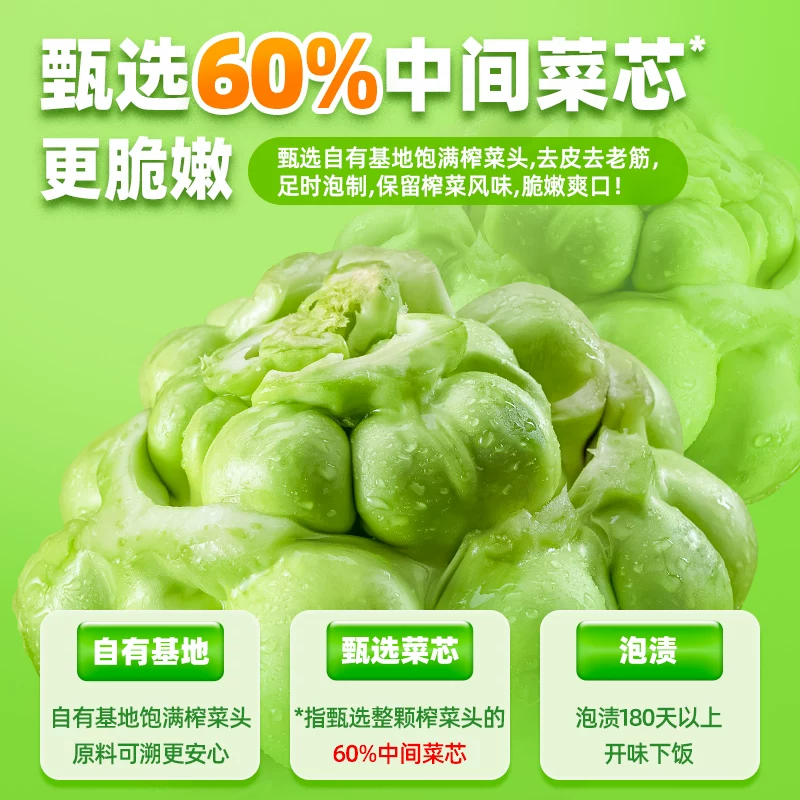 吉香居 榨菜真芯 25g*20袋 8.74元 - 清风线报