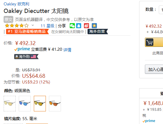 销量第一，Oakley 欧克利 DIECUTTER 偏光铱镀膜太阳镜 OO4137新低492.32元（天猫旗舰店2166元）
