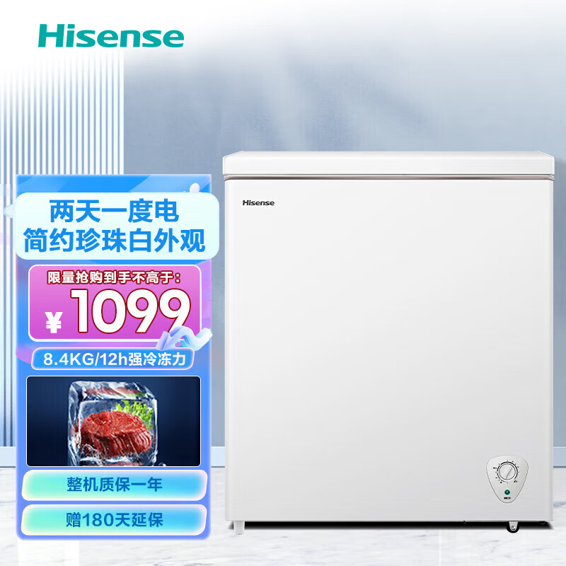 Hisense 海信 冰柜小型家用商用冷柜145升单温冷冻冷藏转化柜一级能效BD/BC-145Z