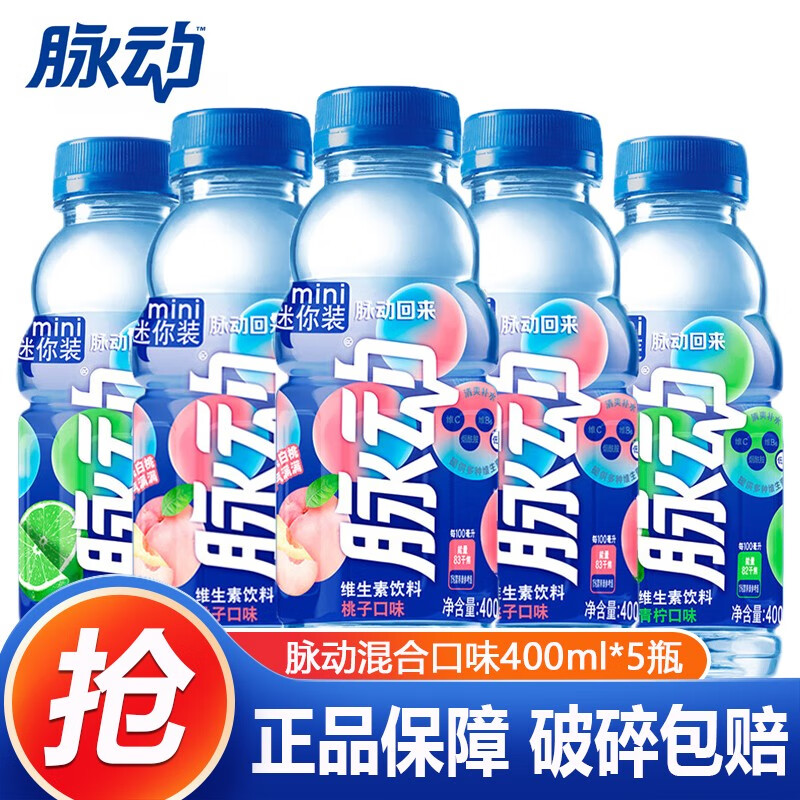 Mizone 脉动 维生素饮料600ml*15瓶桃子青柠芒果味维生素运动饮料饮品整箱装 