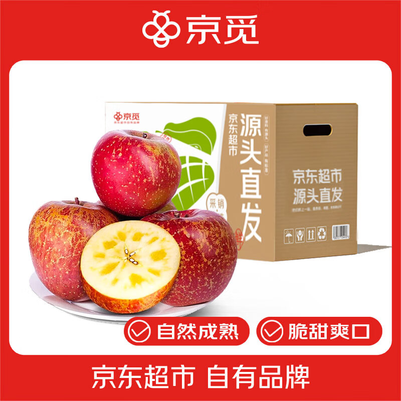 京觅 源头直发 苹果 2.25kg 19.9元 - 线报酷