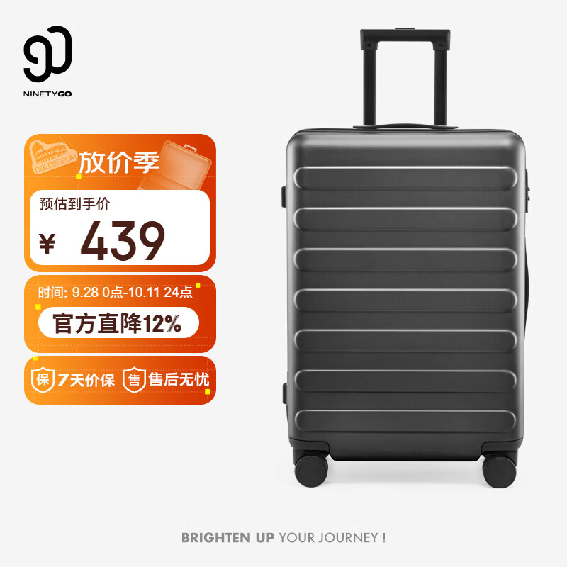 旅行收纳：90分 七道杠系列 PC拉杆箱 钛金灰 28英寸 350.2元