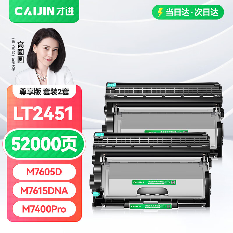 才进 适用联想m7400pro粉盒m7605d硒鼓m7615dna墨粉盒lj2605d m7655dhf碳粉m7405d m7455dnf