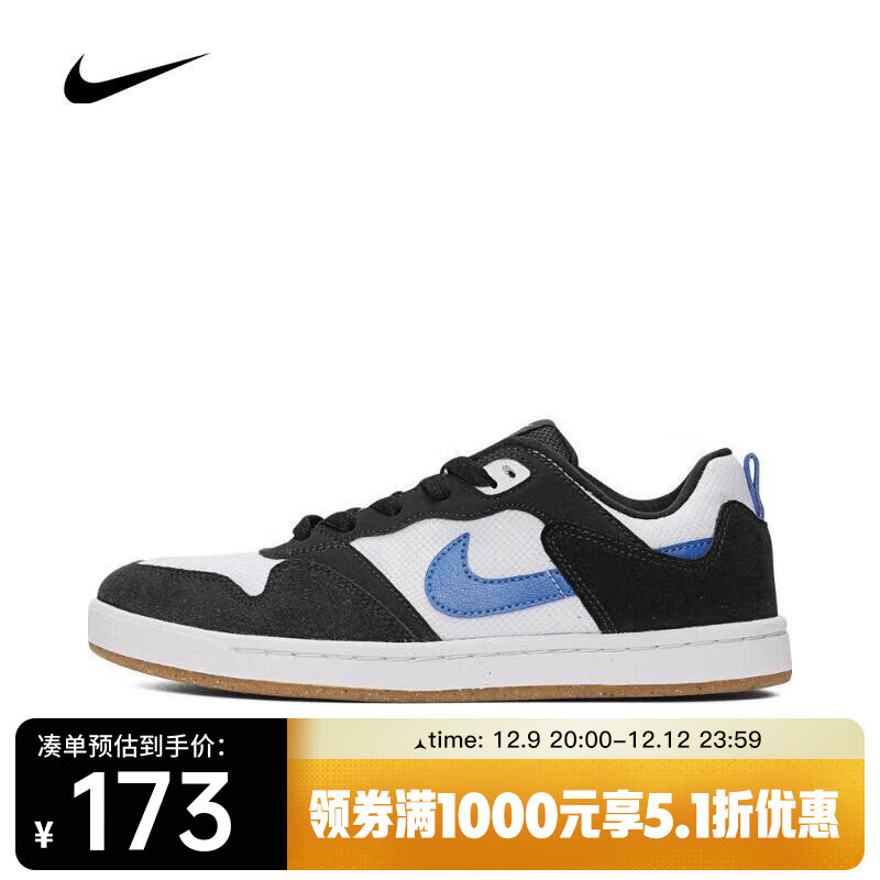 NIKE 耐克 SB ALLEYOOP 通用款户外鞋 CJ0883-104 172.89元