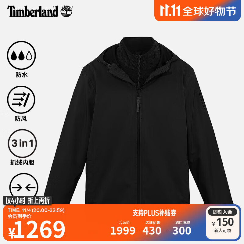 Timberland 官方男款冲锋衣三合一24秋冬户外防水防风抓绒修身|A4512 A4512001/黑