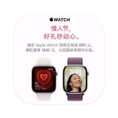 促销活动：京东商城 APPLEWATCH 单品直降至高1830元 国补额外立减15﹪