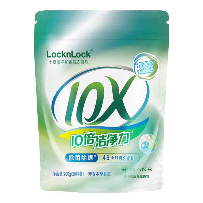 LOCK&LOCK 洗衣凝珠留香珠三合一 90颗 8g（3袋） 16.9元（需用券）