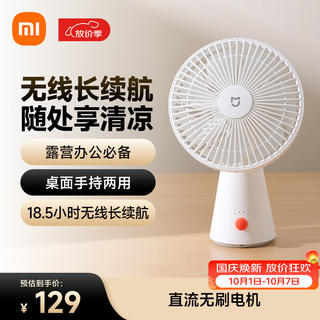 米家 ZMYDFS01DM 桌面移动风扇 85.22元 - 线报酷 米家 ZMYDFS01DM 桌面移动风扇 85.22元 - 线报酷