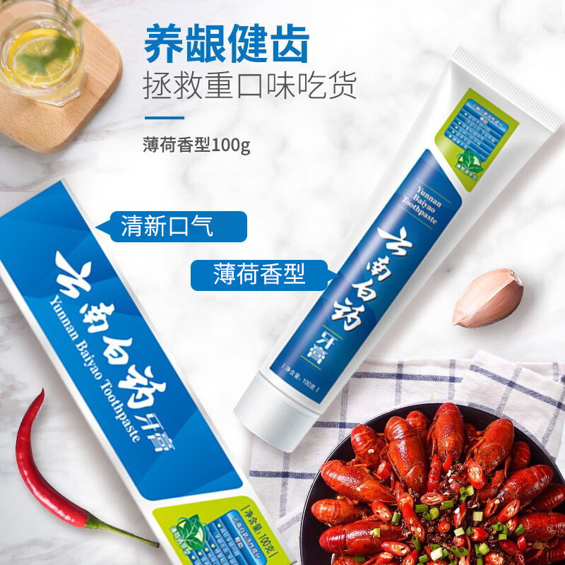 云南白药 牙膏全家福套装6支共615g家庭装留兰薄荷 全家福615g套装（赠2牙刷+