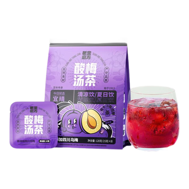 需首购:老金磨方 酸梅汤茶 120g*2袋 19.9元包邮