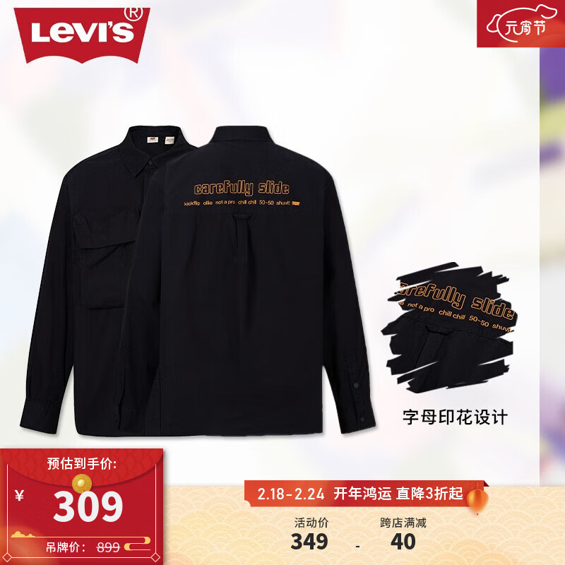 Levi's 李维斯 男士牛仔衬衫复古潮流休闲时尚简约通勤舒适百搭 黑色 M 254.13