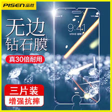 PISEN 品胜 适用苹果11钢化膜iPhone7/8高清11Promax超薄7/8plus手机膜15 9.8元