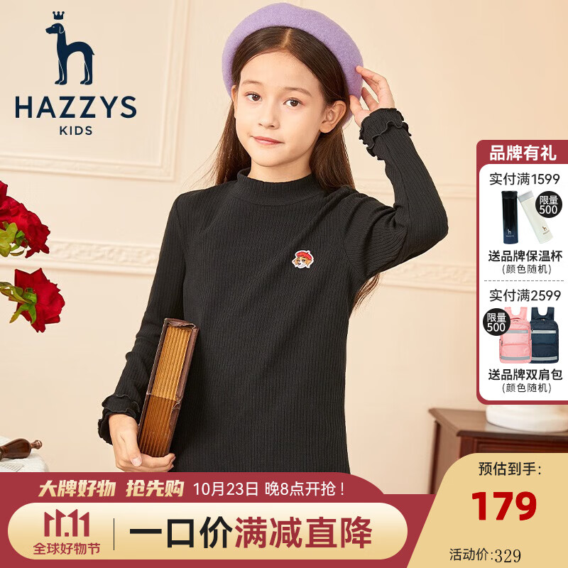 HAZZYS 哈吉斯 女童纯色针织衫 87.36元（需用券）