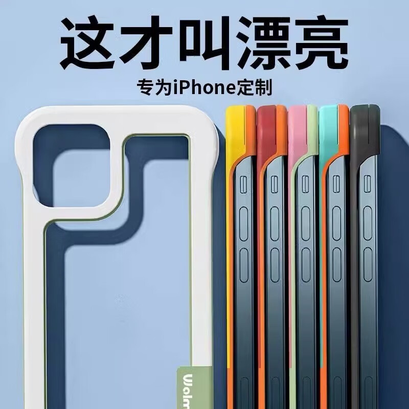 捷威丘 iPhone 16Pro Max 手机壳 夏季散热无边框 透气 10.06元 - 线报酷