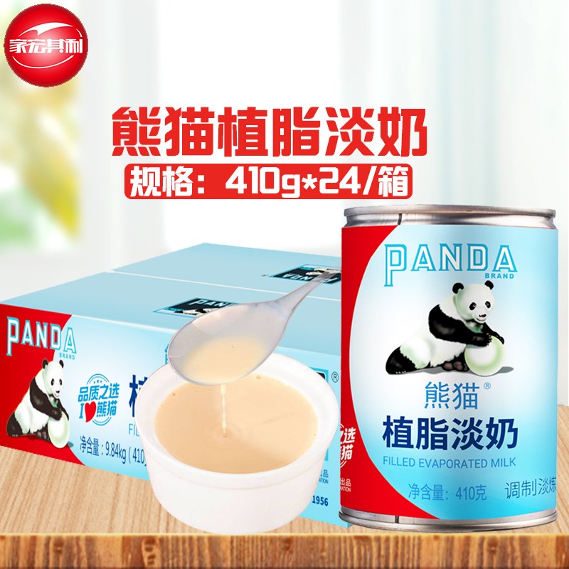PANDA 熊猫 植脂淡奶410g*24 蛋挞液奶茶咖啡甜点炼奶食用烘培原料家用 151元（